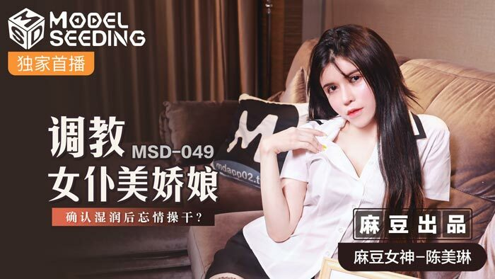 MSD049 - Đào tạo người giúp việt